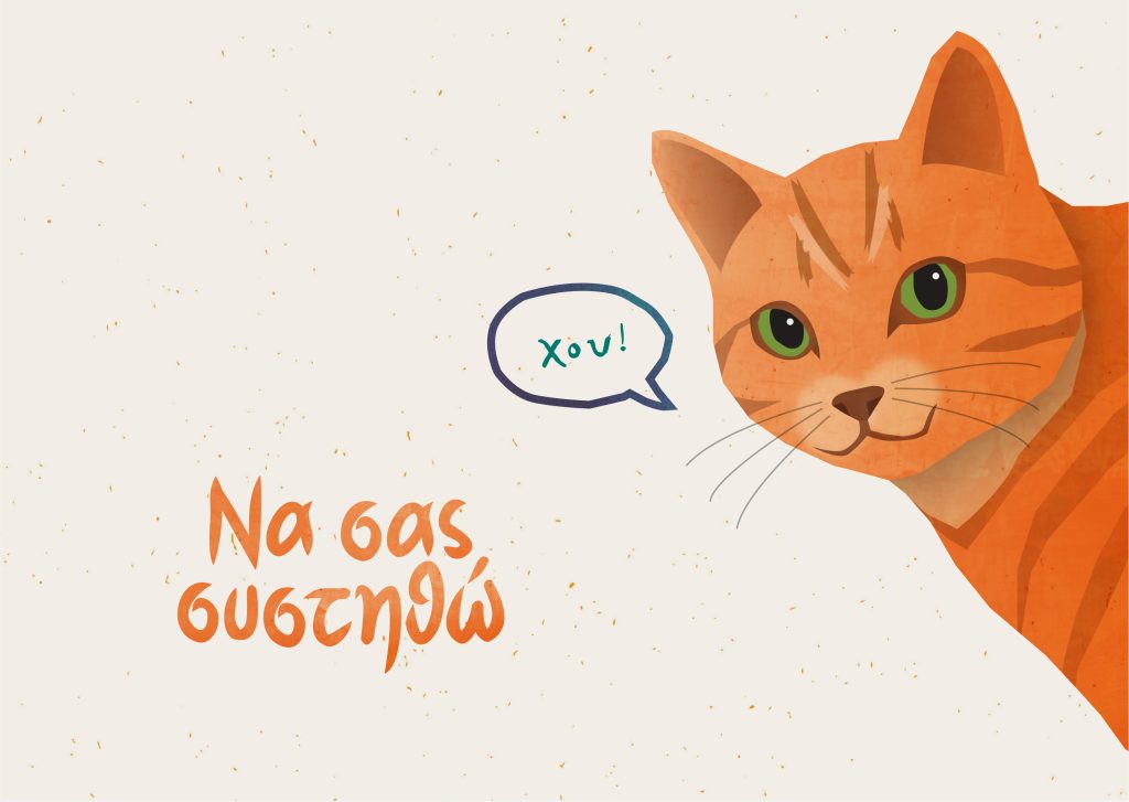 Tsiridas-Mia istoria dynamis