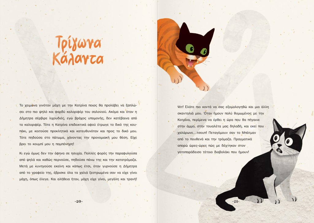 Tsiridas-Mia istoria dynamis