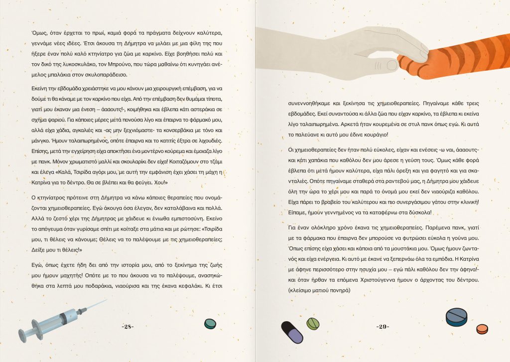 Tsiridas-Mia istoria dynamis